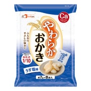 やわらかおかき うす塩 56g
