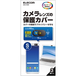 Webカメラレンズ保護カバー Sサイズ 3個入り ESE-01SBK