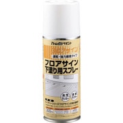 00001-03632 フロアサイン用下塗りスプレー 300ML