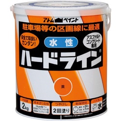 00001-12113 水性ハードライン 2kg 黄