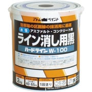 00001-12114 水性ハードライン 2kg ライン消し用 黒