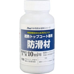 00001-23061 水性防水塗料トップコート専用防滑材 60g