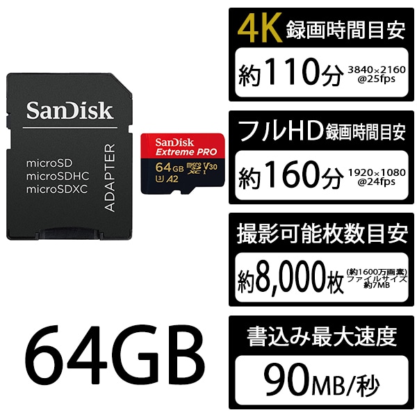 SDSQXCY-064G-JO3CD [Extreme PRO microSDXCカード 64GB UHS-I U3 V30 A2 ヨドバシカメラ限定モデル]