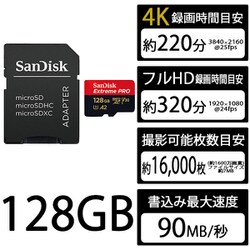 Extreme PRO microSDXCカード 128GB　ヨドバシカメラ