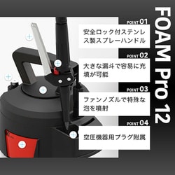 ヨドバシ.com - Goizper ゴイスペル 8.26.76 [iK FOAM Pro12 FOAM 蓄圧