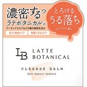 ラテボタニカル クレンズバーム 80g