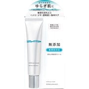 リペア＆バランス アイクリーム 20g