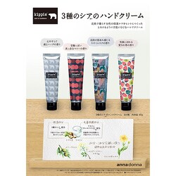 ヨドバシ.com - キッピス kippis キッピス 3種のシアのハンドクリーム