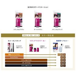 サロンドプロ リタッチワイドマーカー ナチュラルブラウン 20ml