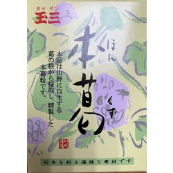 玉三 本葛 70g