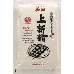 玉三 上新粉 450g
