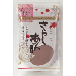 玉三 さらしあん 150g