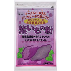 ヨドバシ.com - 川光商事 玉三 紫いもの粉 100g 通販【全品無料配達】