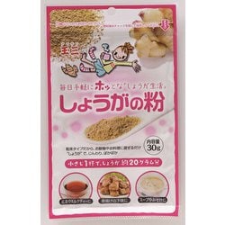 玉三 しょうがの粉 30g