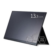 ヨドバシ.com - UQ-PM13FHD [モバイル液晶モニター13.3inch タッチ有