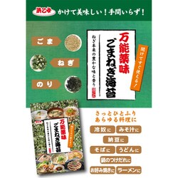 ヨドバシ.com - 浜乙女 万能薬味ごまねぎ海苔 10g 通販【全品無料配達】