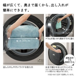 ヨドバシ.com - 日立 HITACHI BD-NX120FR N [ドラム式洗濯乾燥機