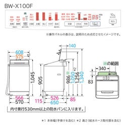 ③ 【送料無料】HITACHI 縦型洗濯機 10kg ホワイト　BW-X100F 全自動洗濯機 ビートウォッシュ BW-X100F ： 洗濯機・衣類乾燥機