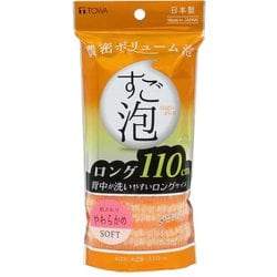すご泡IV ナイロンタオル ロング やわらかめ オレンジ