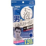 すご泡IV メンズ 超ロング 超かため ネイビー