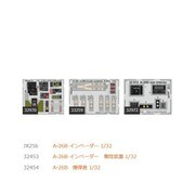 EDUBIG33120 A-26B インベーダー パートII ビッグEDパーツセット ホビーボス用 [1/32スケール ディティールアップパーツ]