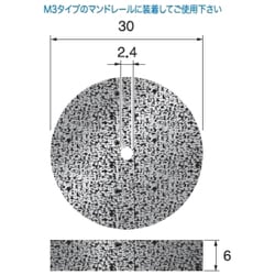 AR575W ユニバーサルポリッシャー Φ30x6ホイール型 軸なし