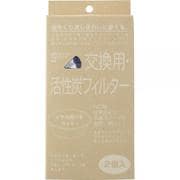 kaico オイルポットフィルターレフィール2P