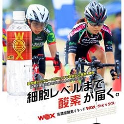 ヨドバシ.com - メディサイエンス・エスポア 酸素補給水 WOX
