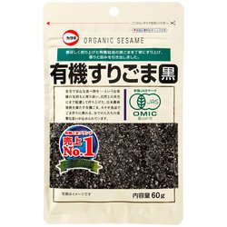 有機すりごま黒 60g