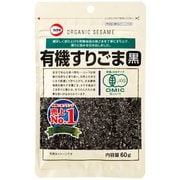 有機すりごま黒 60g