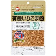有機いりごま金 60g