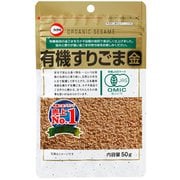 有機すりごま金 50g