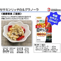 ヨドバシ.com - カタギ食品 セサミンリッチ すりごま白 60g 通販【全品無料配達】