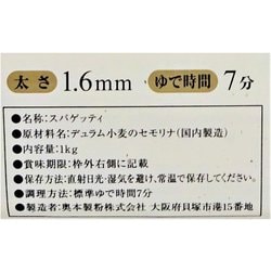 ヨドバシ.com - 麦の匠 奥本製粉 麦の匠 スパゲッティ 1.6mm 1kg 通販