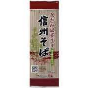 長野粉碾屋造り 信州そば 220g