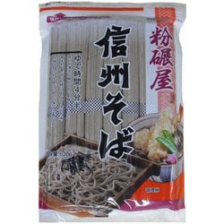 粉碾屋 信州そば 630g
