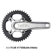 FC-MX71 シングル ギア別売(SM-CR80A) 175mm付属/ギア固定ボルト(M8×7mm)&ナット 4個セット ・SM-BB70・対応チェーン 9S IFCMX71EX