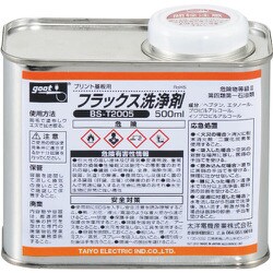 BS-T2005 プリント基板用フラックス洗浄剤 500ml