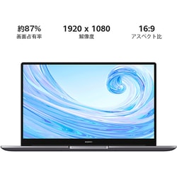 ヨドバシ.com - ファーウェイ HUAWEI MATEBOOK D 15/15.6インチ/Corei5-10210U/メモリ 8GB/SSD  256GB/Windows 10 Home 64ビット/スペースグレー BOBWAHH58BNCWNUA 通販【全品無料配達】