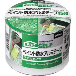 ペイント防水 アルミテープ 75x5 ブチルタイプ 1巻 J3305