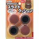 KMSM-2528 スライドクッション丸キャップ茶M 25～28mm