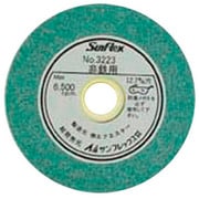 No.3223 [研削砥石 （非金属用） 75mm径]