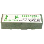 No.4446 [研磨剤 青棒 （最終仕上用）]