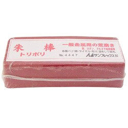 No.4447 [研磨剤 朱棒 （粗仕上用）]