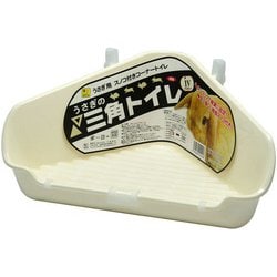 うさぎの三角トイレ アイボリー [小動物用トイレ]