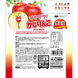 りんごページ ヨドバシ.com - マルカン ML-213 [サクサク！かじりんごお徳用