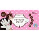 トリートメントグローブ 猫用 30枚入