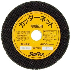 No.3056 [カッターネット]