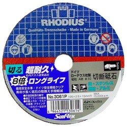 No.3061P [ローデウス製切断砥石 金属用]
