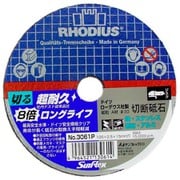 No.3061P [ローデウス製切断砥石 金属用]